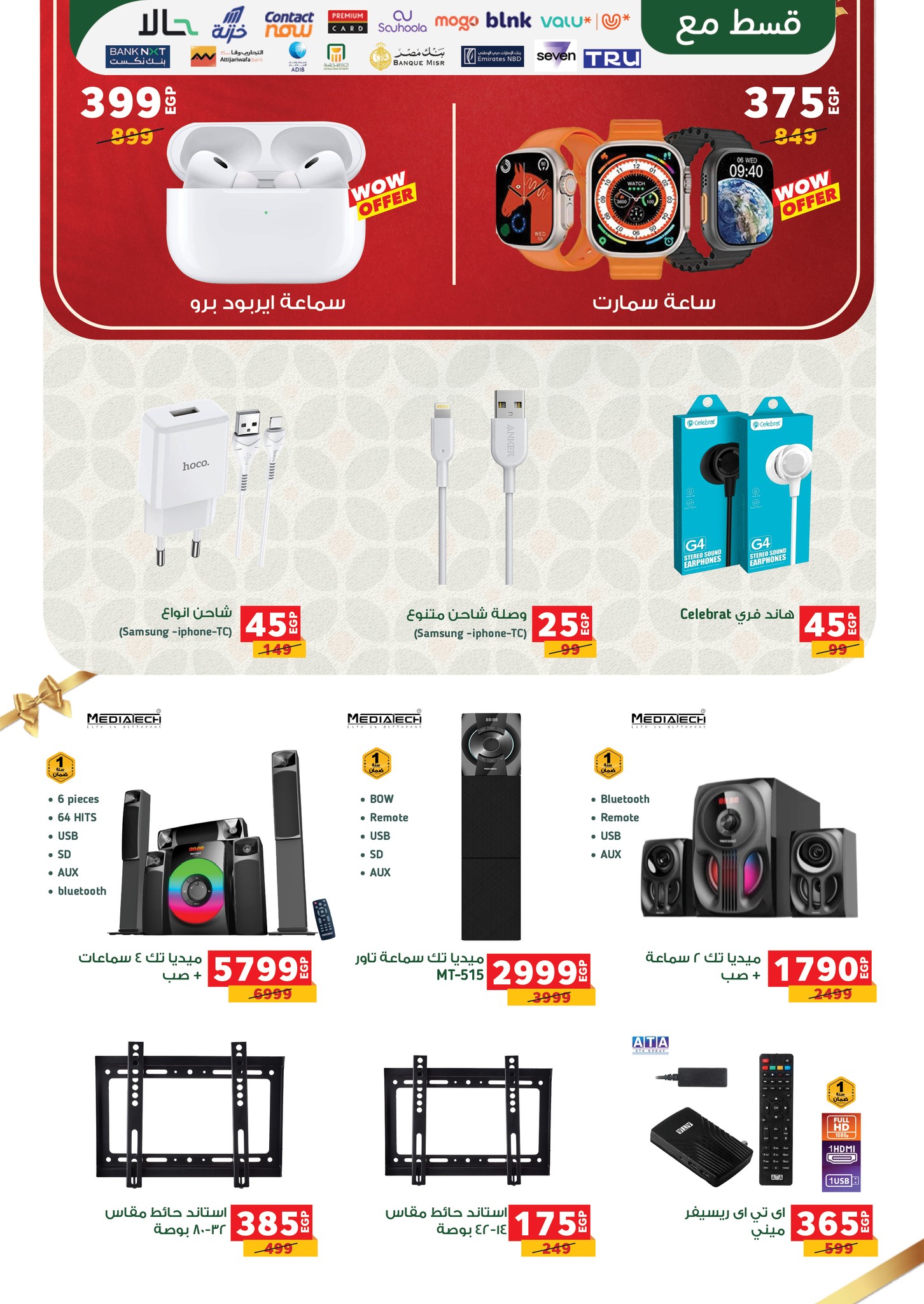 panda offers from 16sep to 3sep 2025 عروض بنده من 16 سبتمبر حتى 3 سبتمبر 2025 صفحة رقم 4